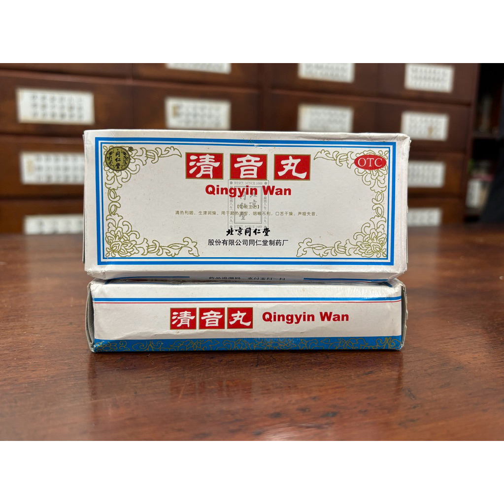 Qing Yin Wan - Obat Tenggorokan Suara Serak Hilang Qingyin Wan