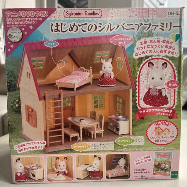 Sylvanian Families renewal house