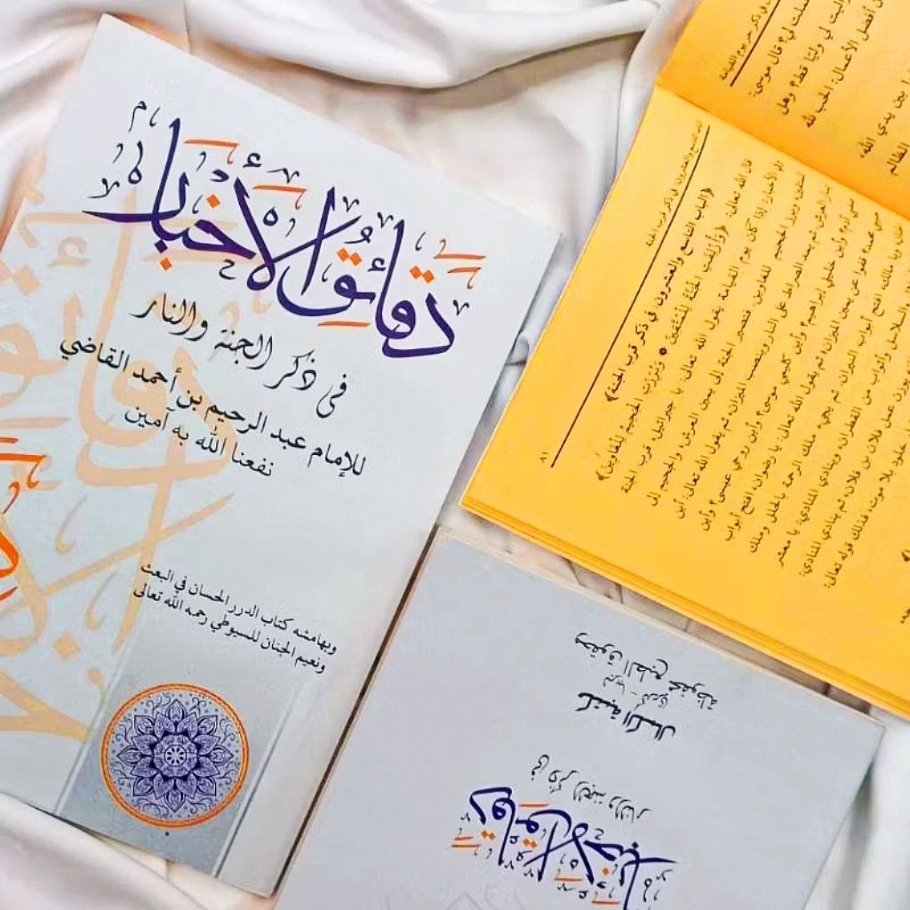 kitab daqoiqul akhbar daqoiqul akhbar