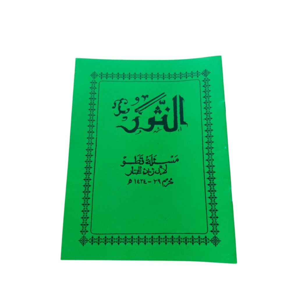 

Silsilah mama pamijahan,BHS SUNDA/syekh Abdul Muhyi Tasikmalaya,Silsilah syekh Satibi gentur