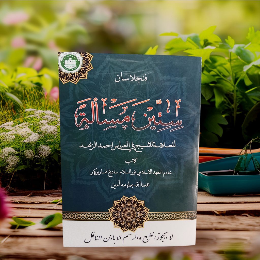 surahan Kitab sitin masalah bahasa Sunda