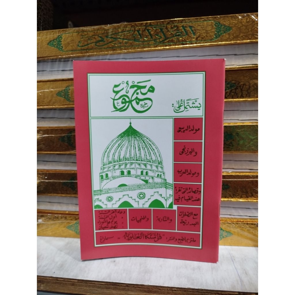 Majmu' Maulid Diba' Pustaka Alawiyah || Buku Diba' Tipis Kertas CD