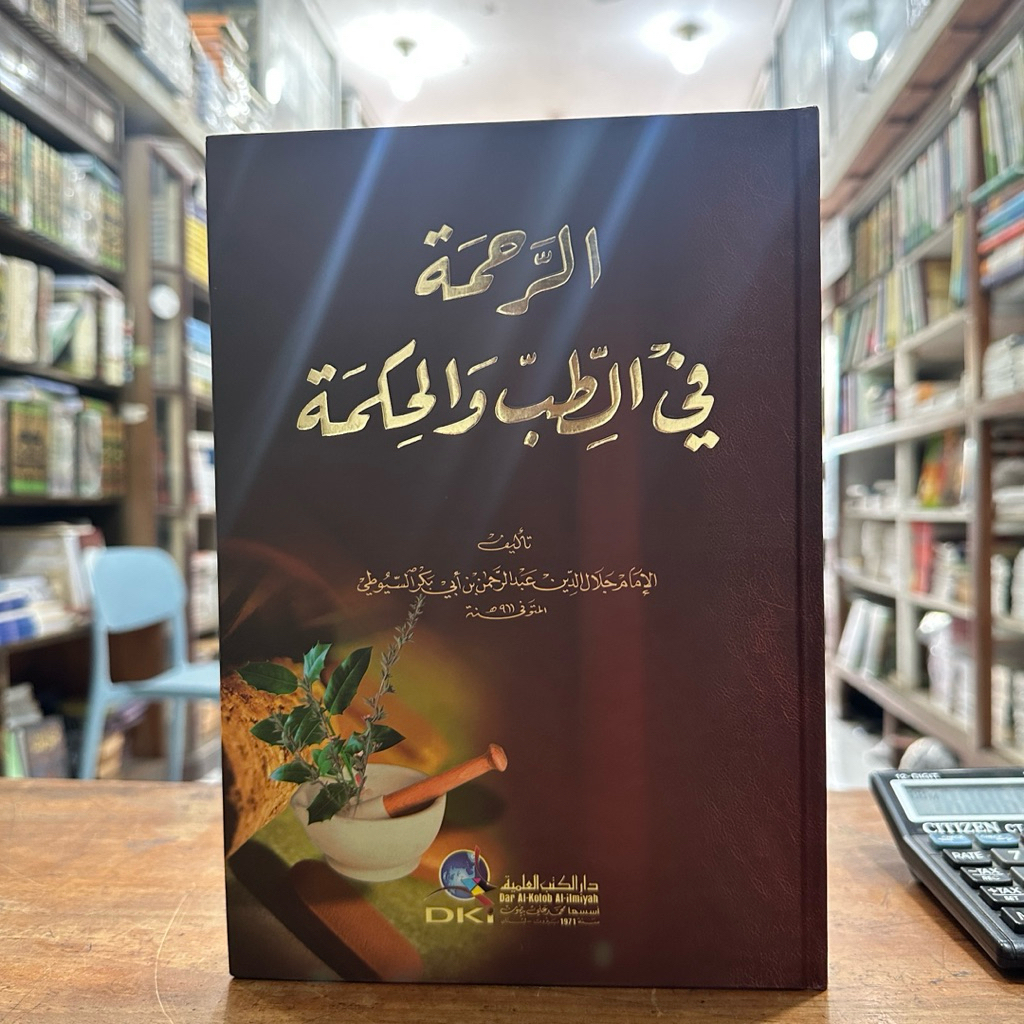 kitab ar rahmah / ar rohmah fi tib (obat”) dki beirut kertas kuning impor lebanon