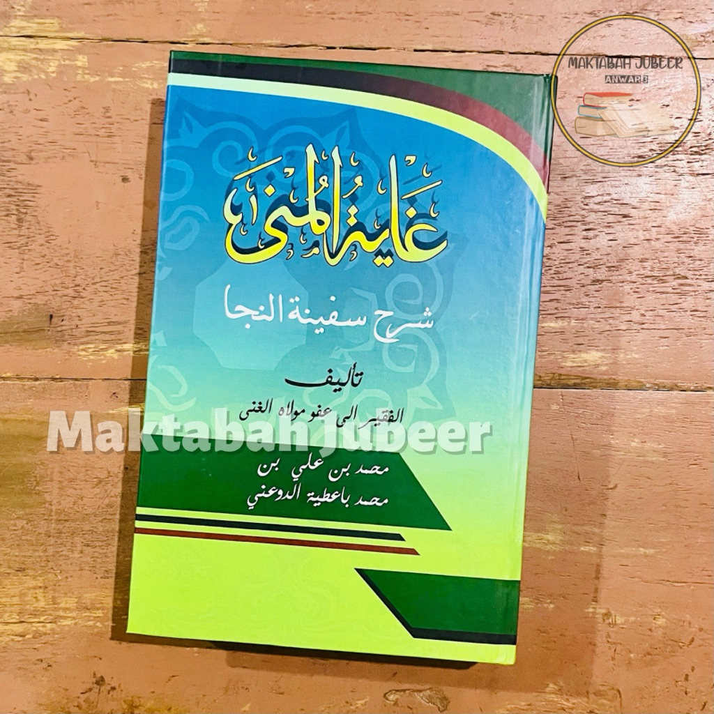 Kitab Ghoyatul Muna Syarah Safinatun Naja - Goyatul Muna Syarah Safinah Hard Cover
