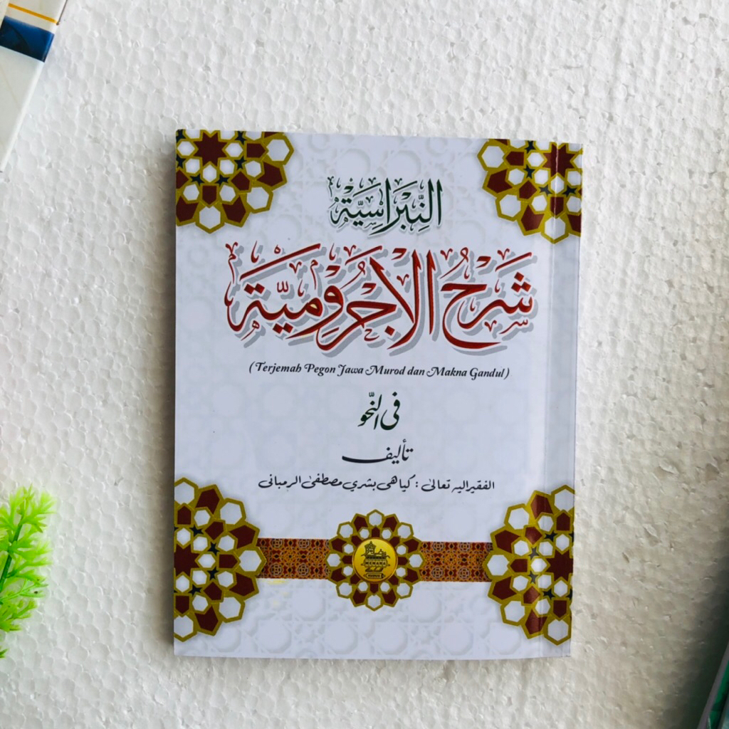 JURUMIYAH KITAB SYARAH JURUMIYAH BAHASA JAWA  PEGON KH BISYRI REMBANG asli Menara Kudus