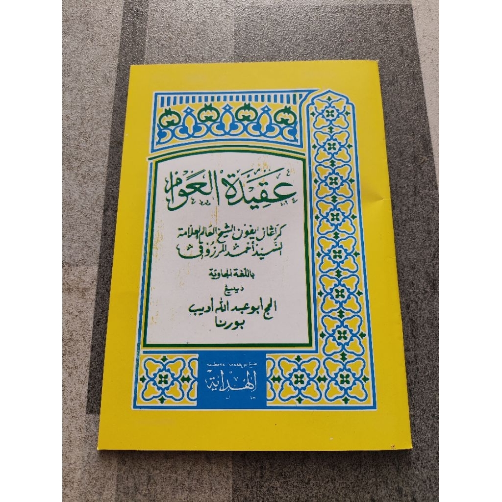 Aqidatul Awam makna pegon jawa - terjemah aqidatul awam pegon