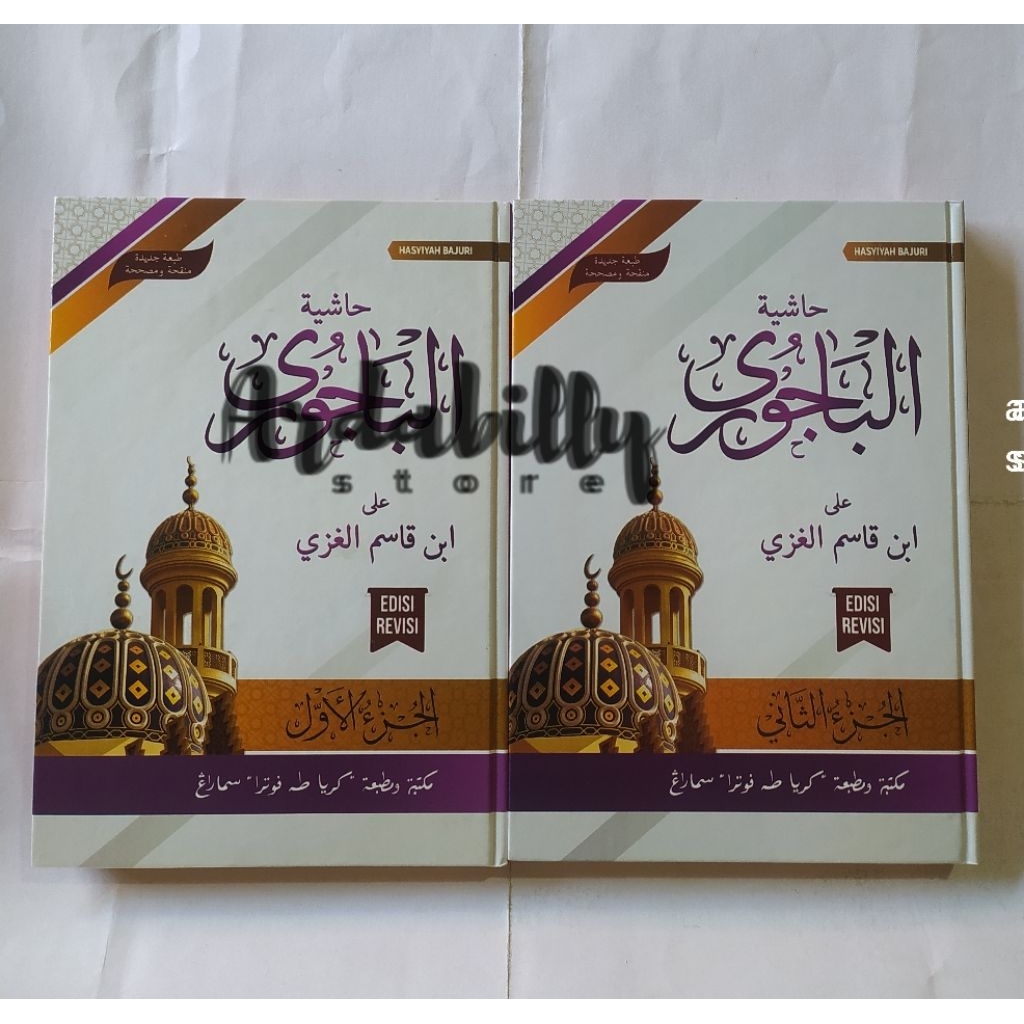 KITAB HASYIAH BAJURI, AL BAJURI TOHA PUTRA