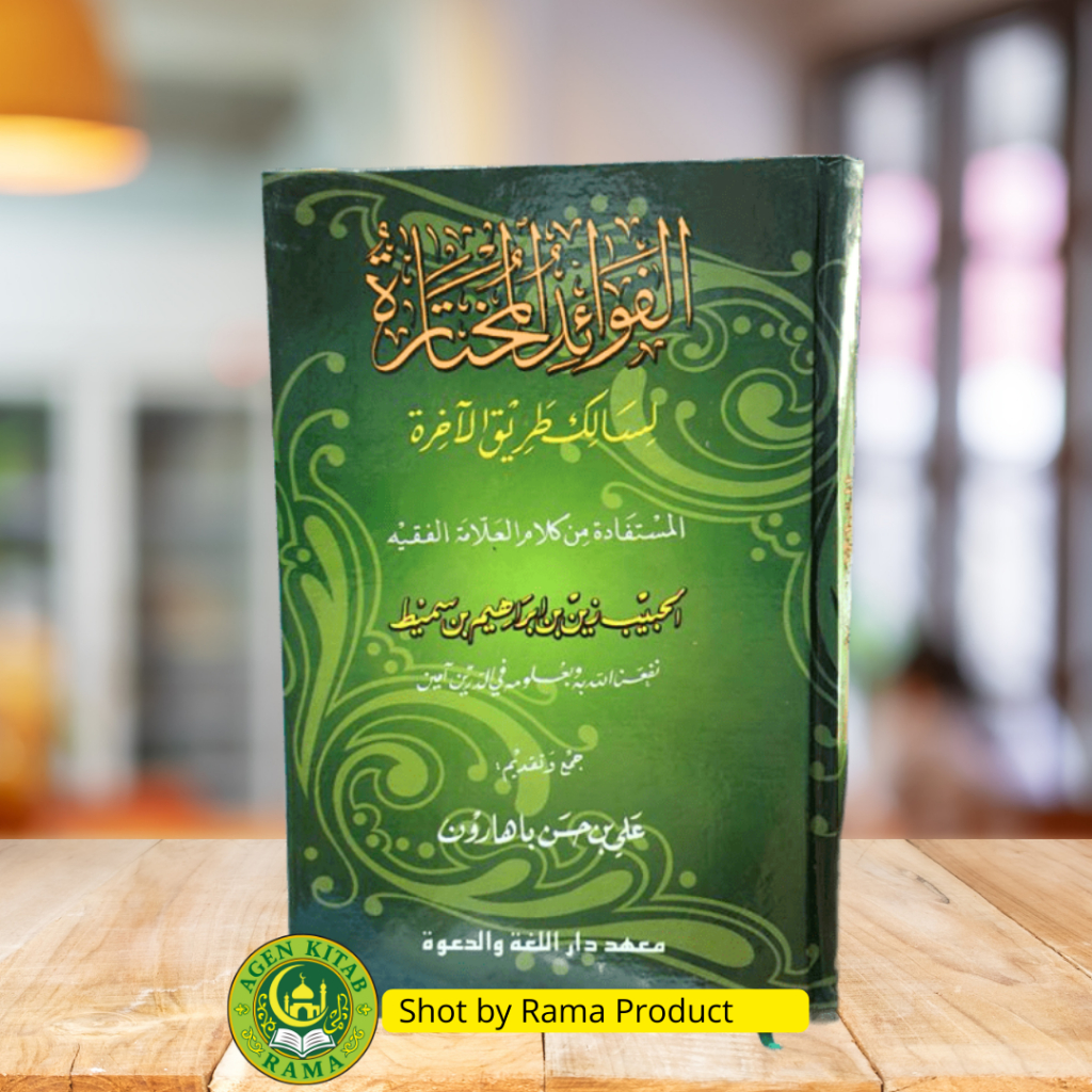 Kitab Al Fawaidul Mukhtaroh | Fawaid Al Mukhtarah – Habib Ali bin Hasan Baharun – Fiqih & Tasawuf