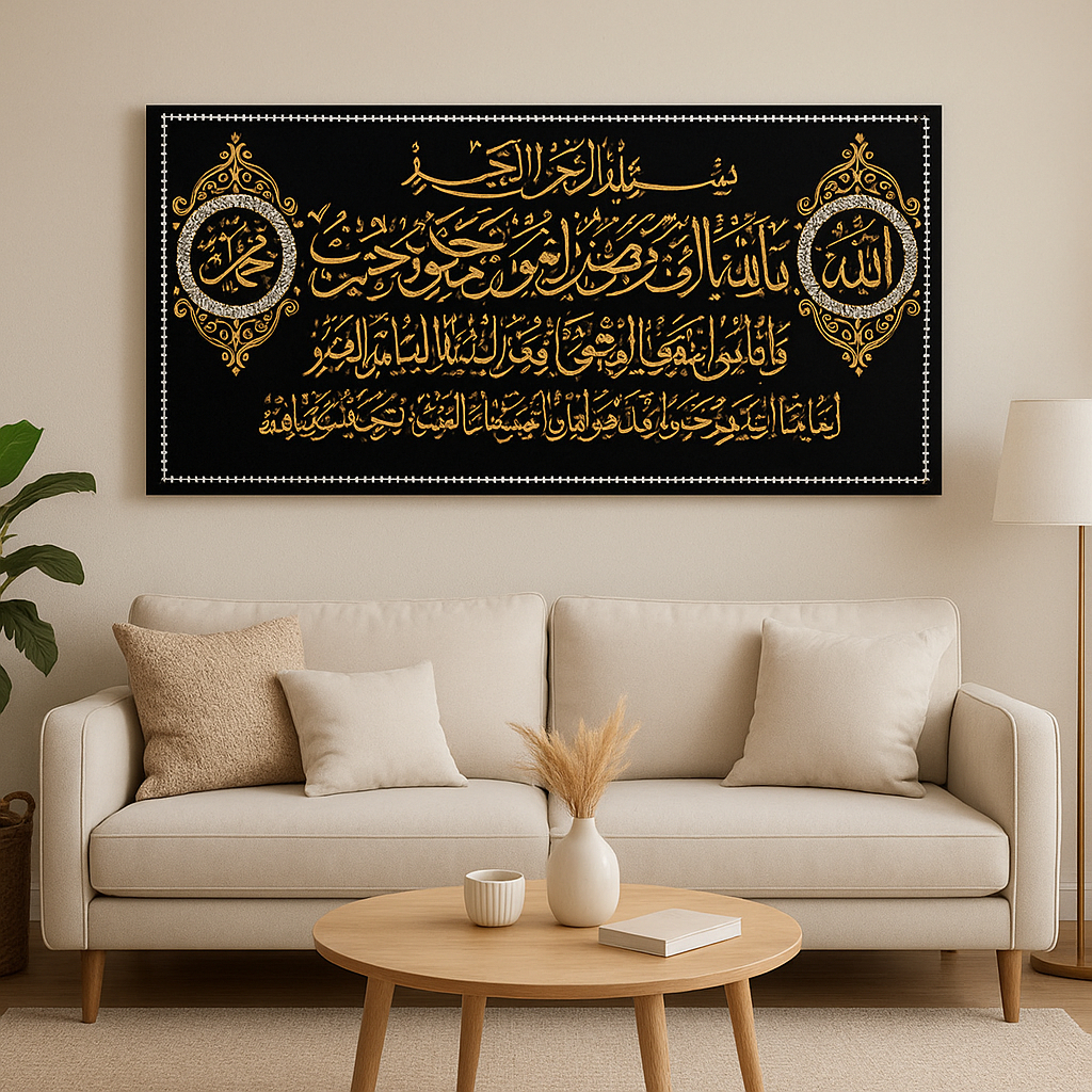 Kaligrafi Timbul Islami Pajangan Dinding Ayat Kursi Kekinian – Ukuran 40×120 cm, Harga Lebih Murah, 