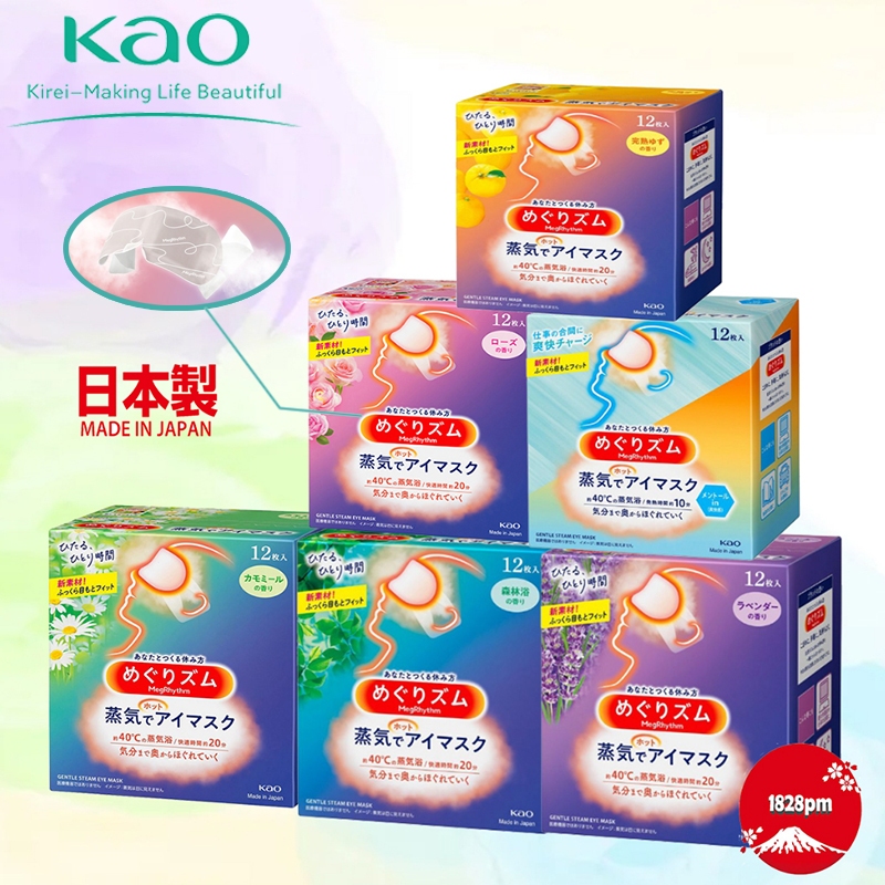 MegRhythm steam eye mask 12 pieces / Relieve eye fatigue, light-blocking eye mask / Made in Japan【EX