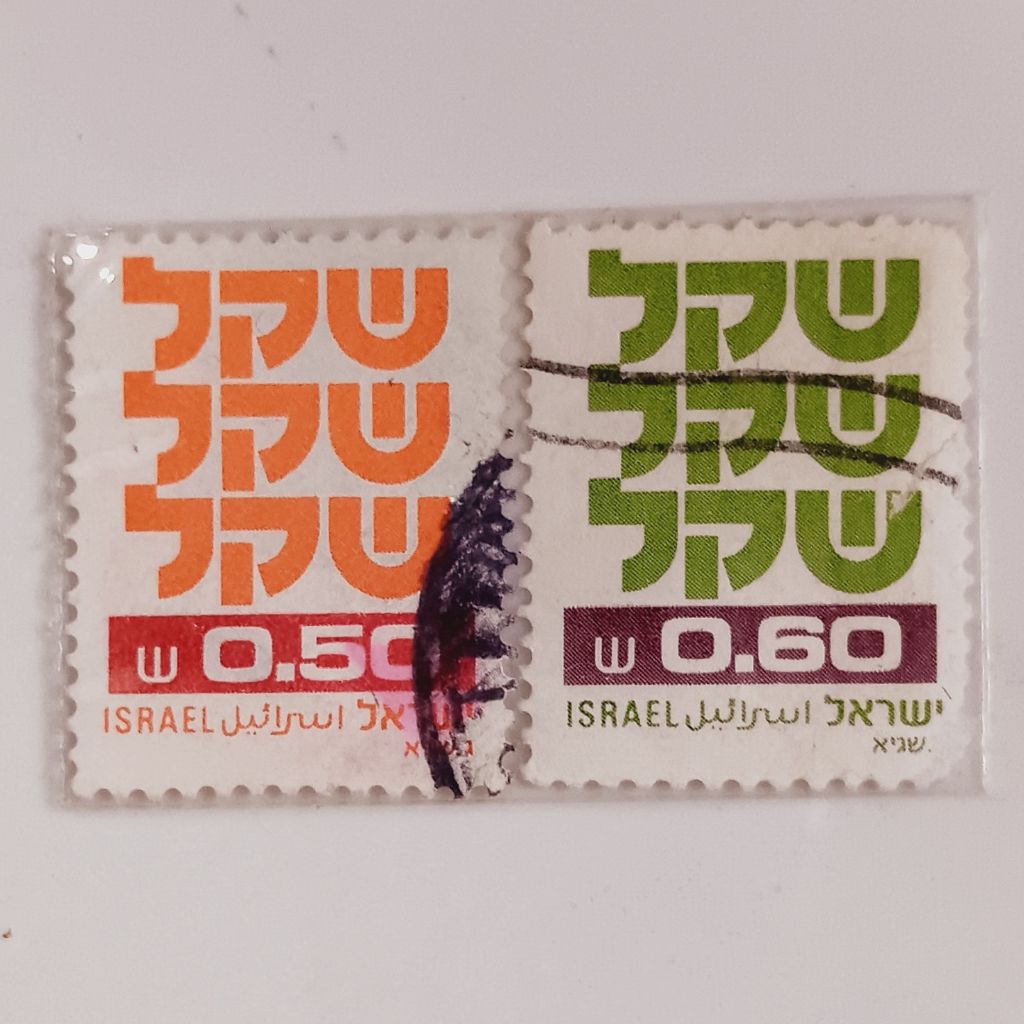 

(AG) Perangko Israel 1980 - 1984 Standby Sheqel Set 2 pcs Used