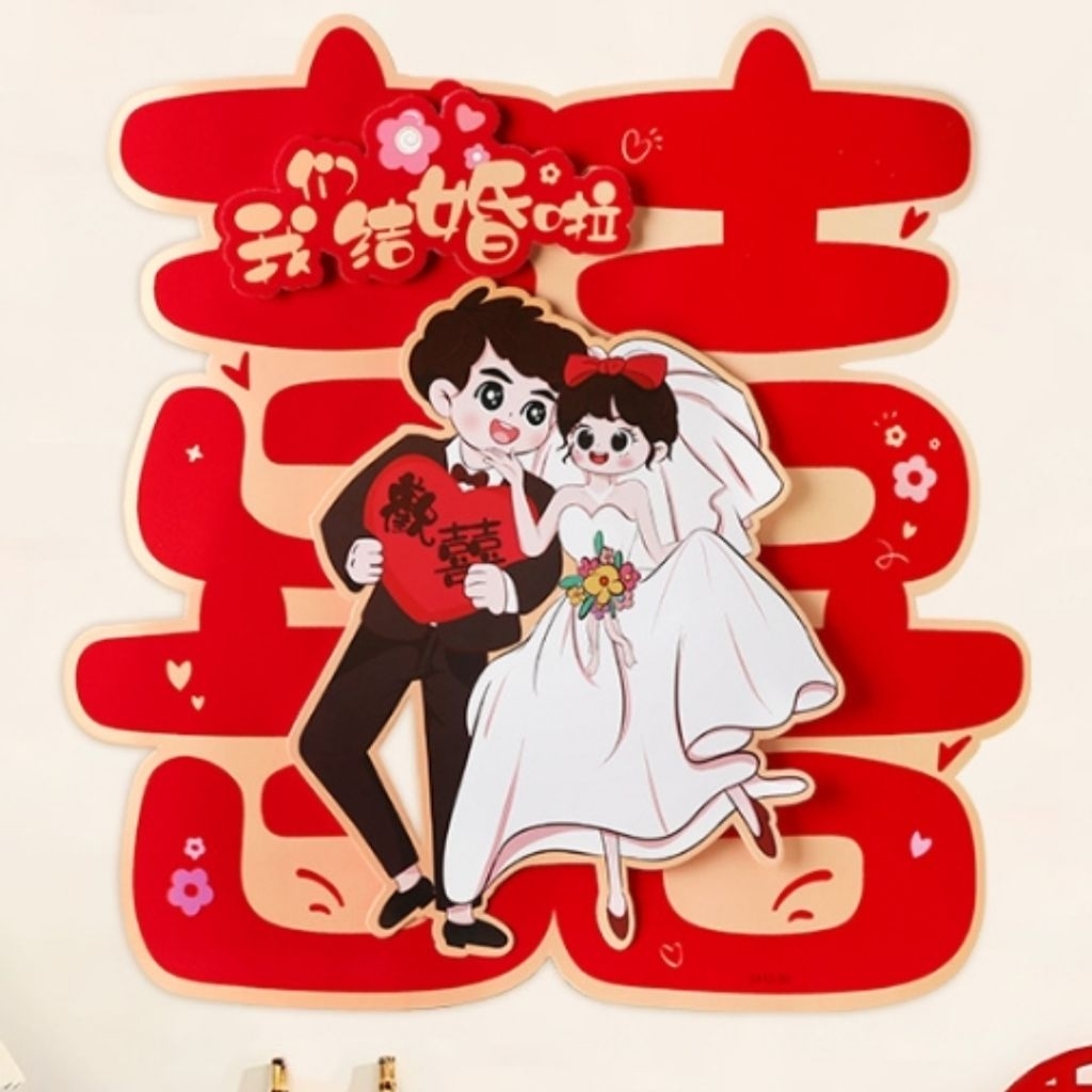 

Stiker Wedding 3D/Stiker Shuangxi 2 pcs 40cm/Stiker kamar Stiker pintu