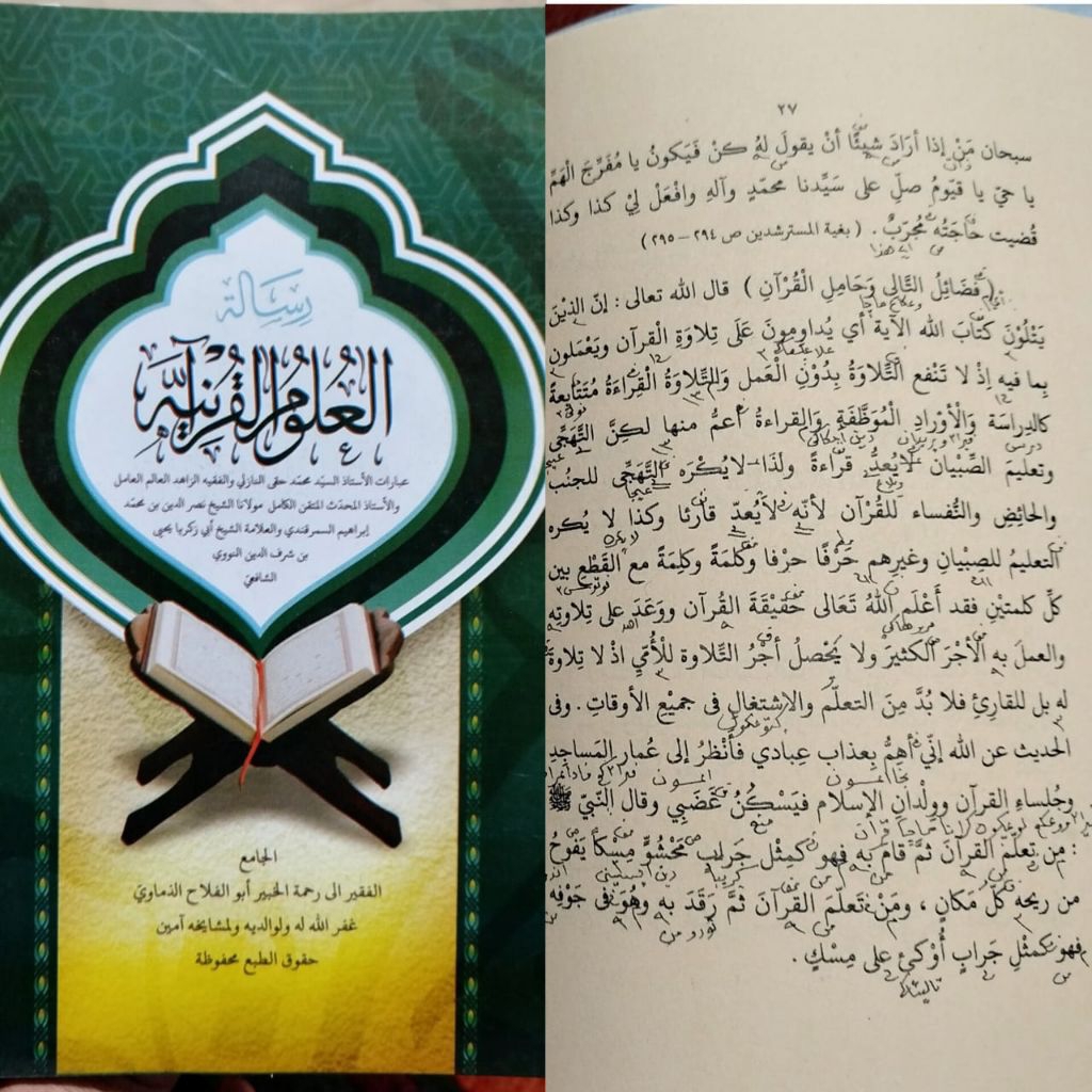 Risalah ulumul quraniyyah makna dan kosongan