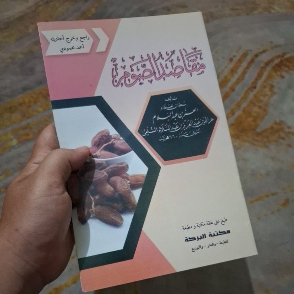 Maqasidusshaum / Maqashid As-Shaum / Maqaosidussaum / مقاصد الصوم
