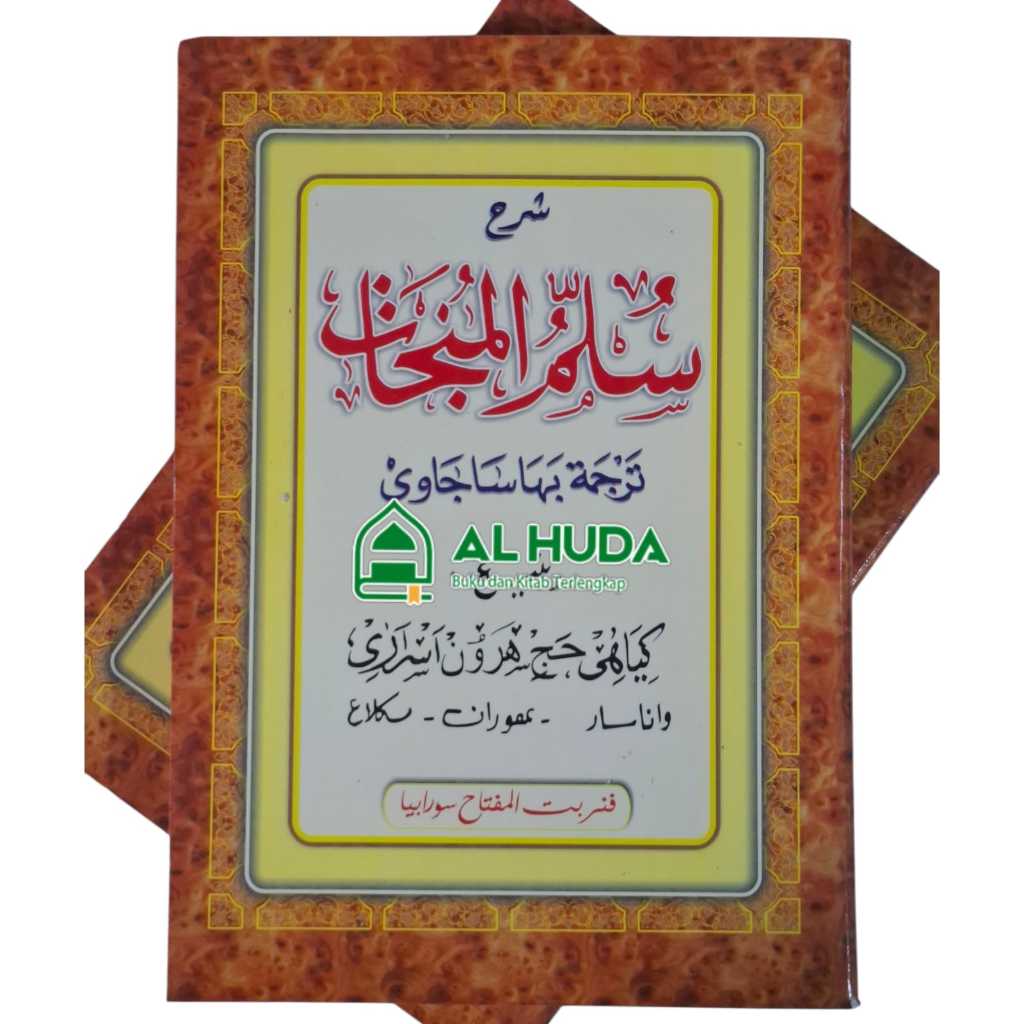 Terjemah Sulam Munajat Jawa Pegon