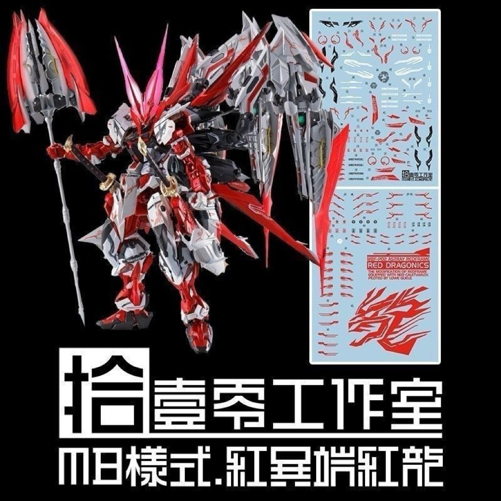 Water Decal Metal Build Astray Red Frame Dragonic