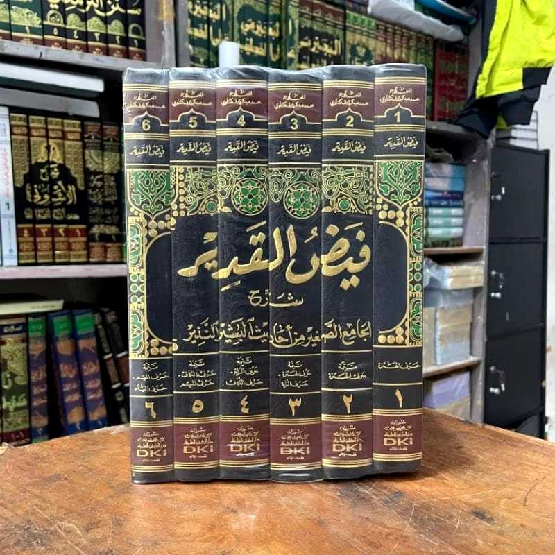Kitab Faidul qodir / Faydul Qodir /faidhul Qadir Syarah Jami' / Jamius Soghir 6 Jilid DKI Beirut