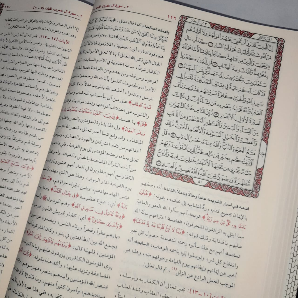 Jual Kitab Tafsir As Sa'di Muassasah Alresalah Beirut Tafsir As Sadi Taisir Karimi Rohman Tafsir Qur'an Tafsir Al Quran تفسير السعدي Impor Original di Toko Kitab Alresalah