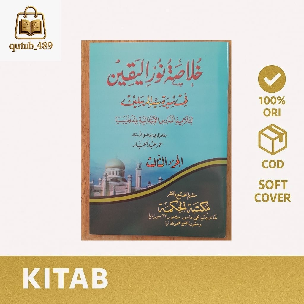 Kitab Khulasoh Nurul Yaqin KHULASOH NURUL YAQIN Non Terjemah Full Arab Jilid 3