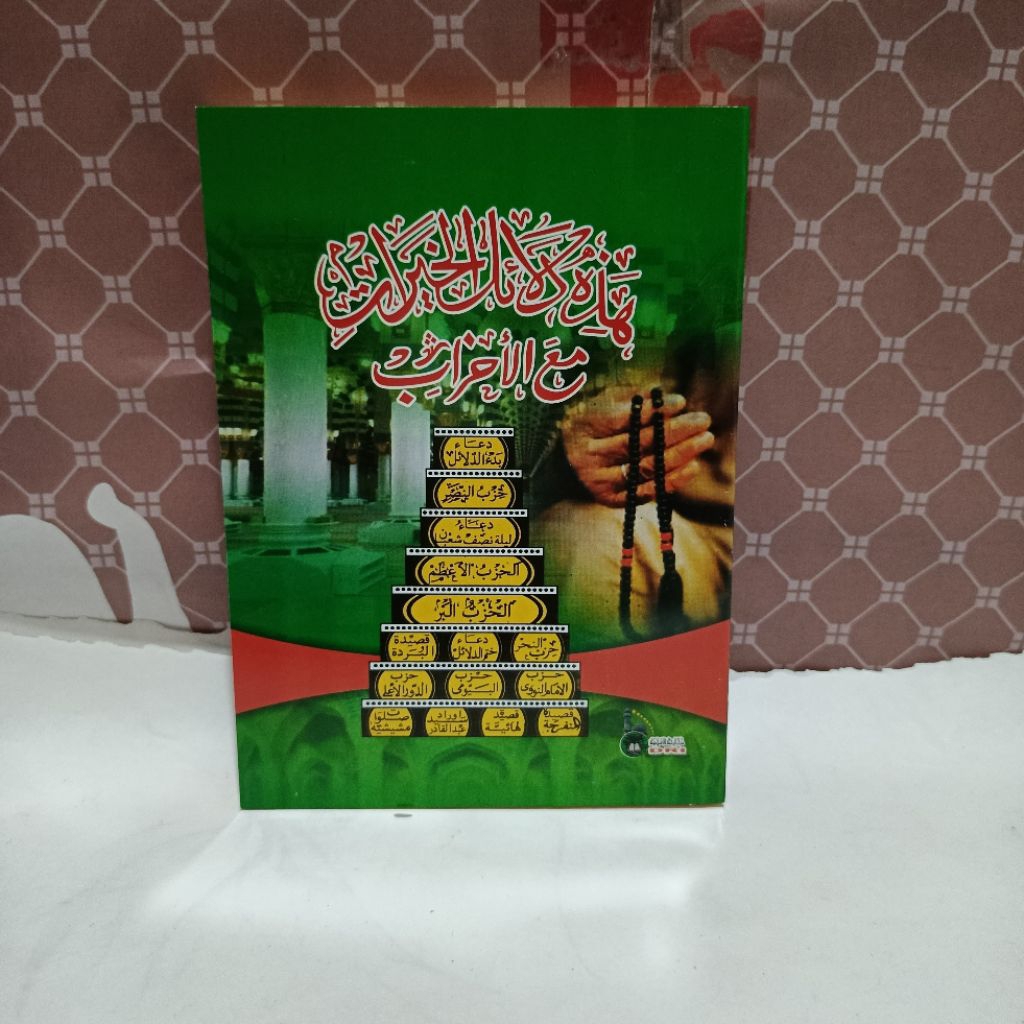 KITAB DALAILUL KHOIROT UKURAN BESAR DRI HOIROT