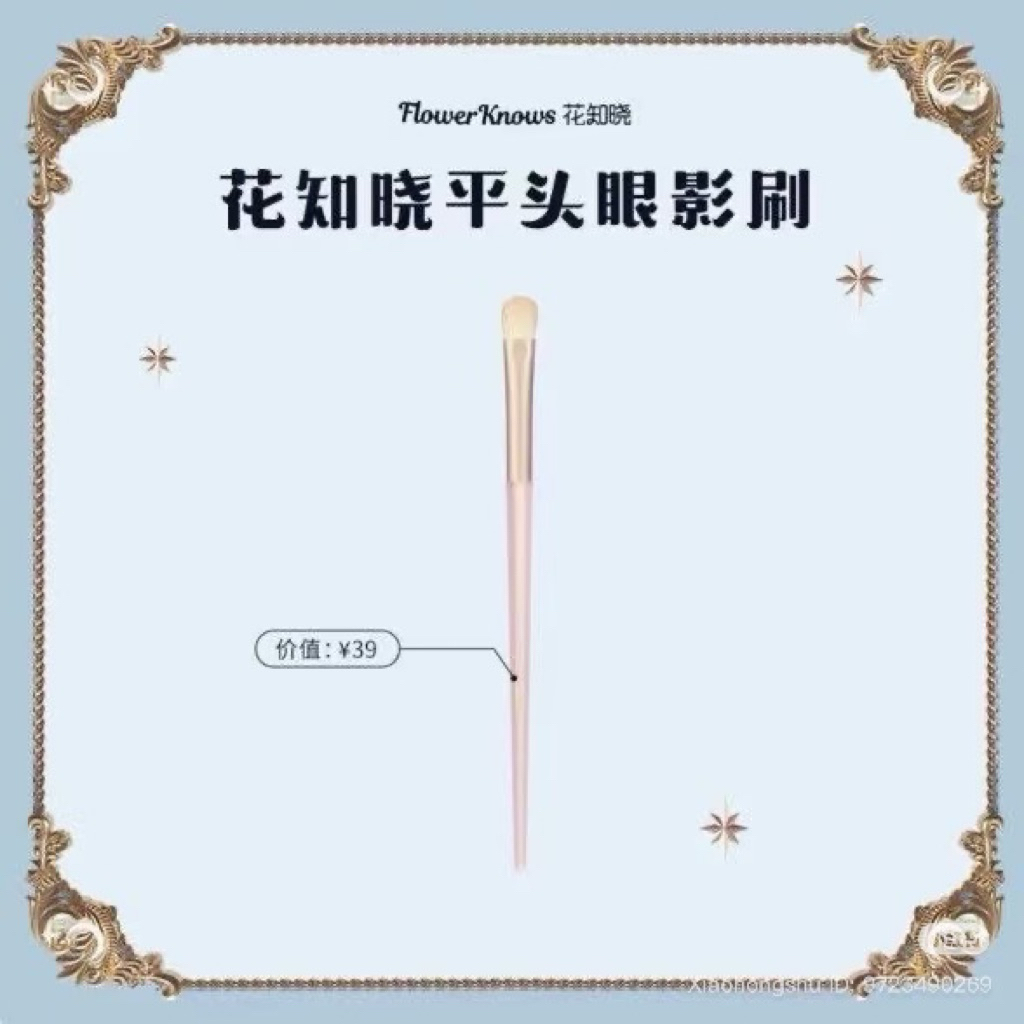 FLOWER KNOWS Eyeshadow Brush