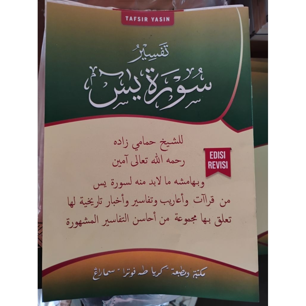 Tafsir Yasin Hamami - Kitab Tafsir Yasin - Kitab Kuning