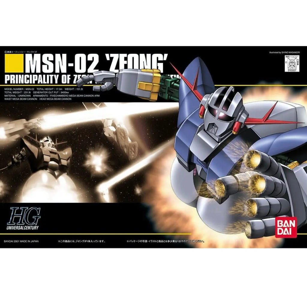 Gundam 1/144 HGUC MSN 02 Zeong Original Bandai