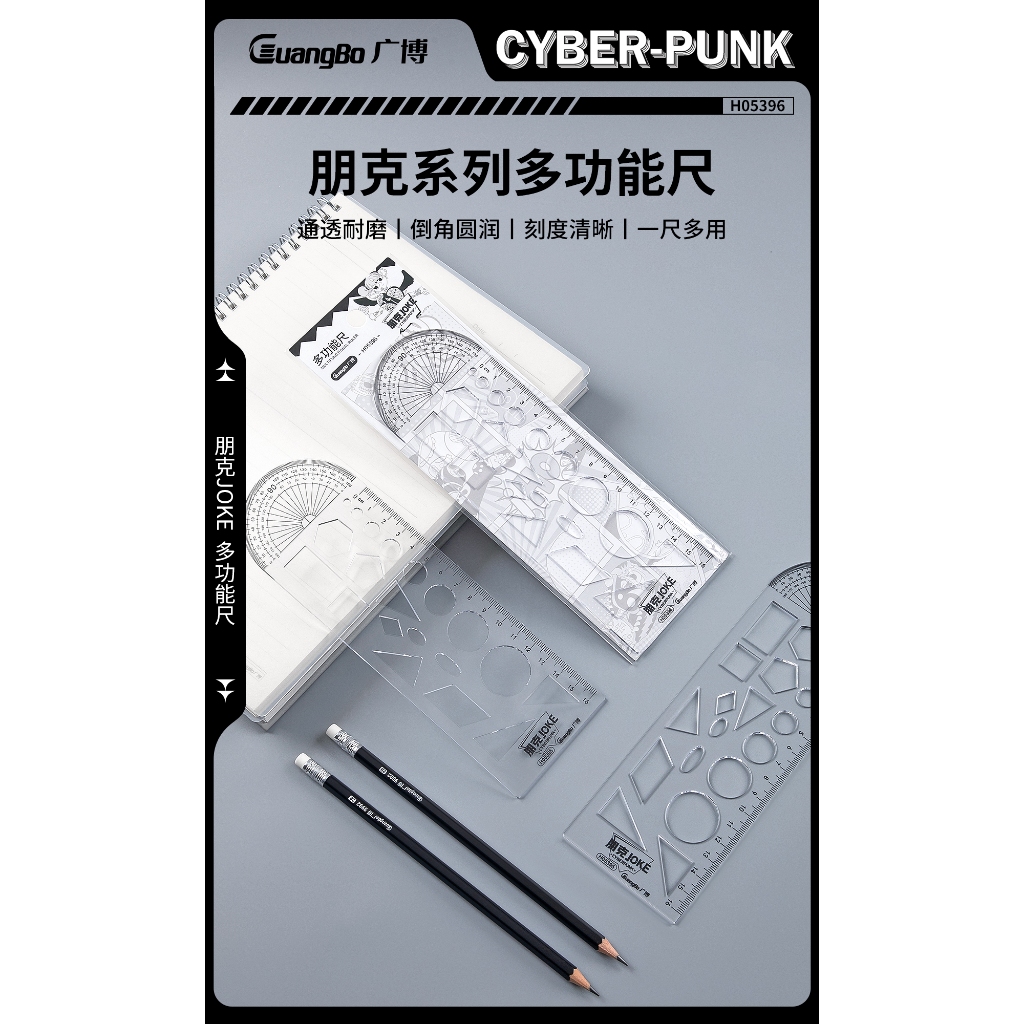 

MULTI-PURPOSE RULER/SIZE.16