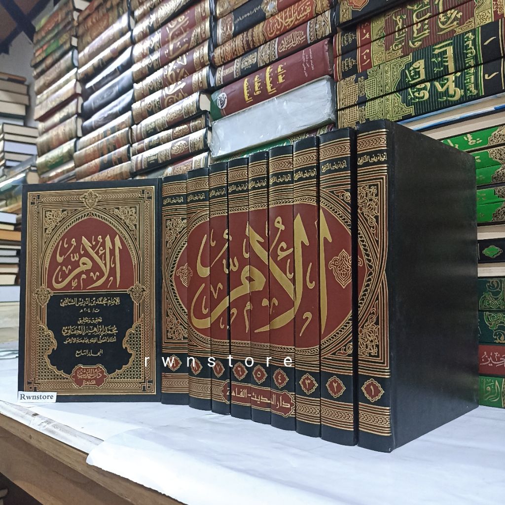 Kitab Al UMM Imam Asy Syafi'i as Syafii كتاب الأم الإمام الشافعي