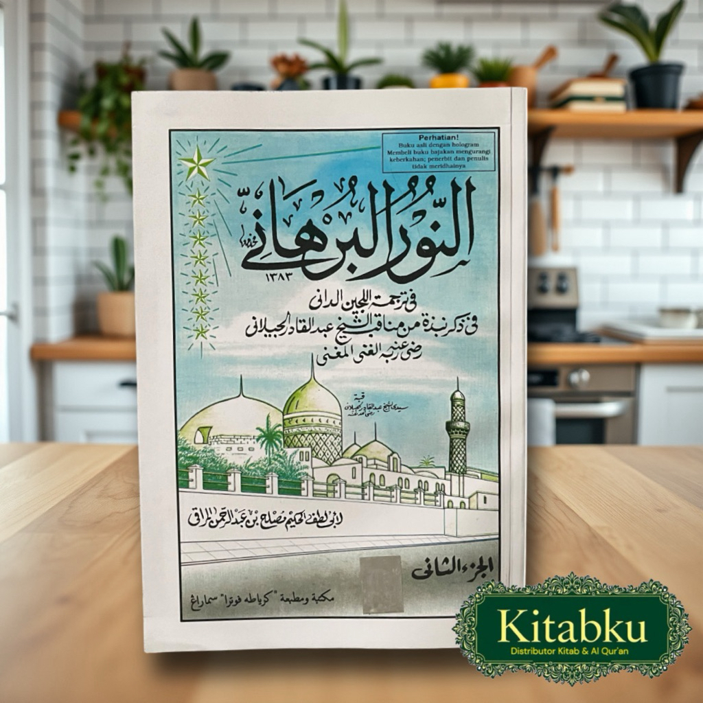 KITAB MANAQIB NURUL BURHAN SYECH ABDUL QODIR AL JAELANI