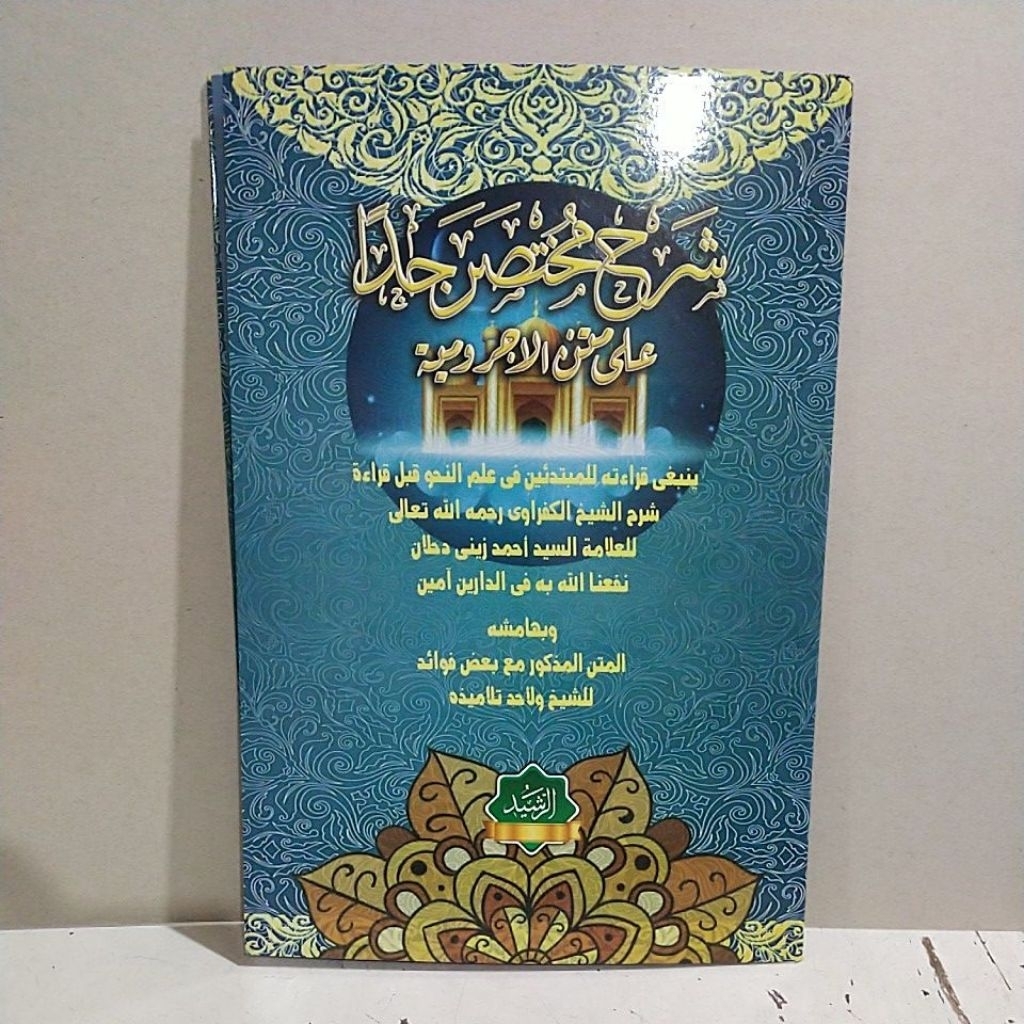 Kitab Kuning Syarah Mukhtasar Jiddan matan Jurumiyah Kurosan