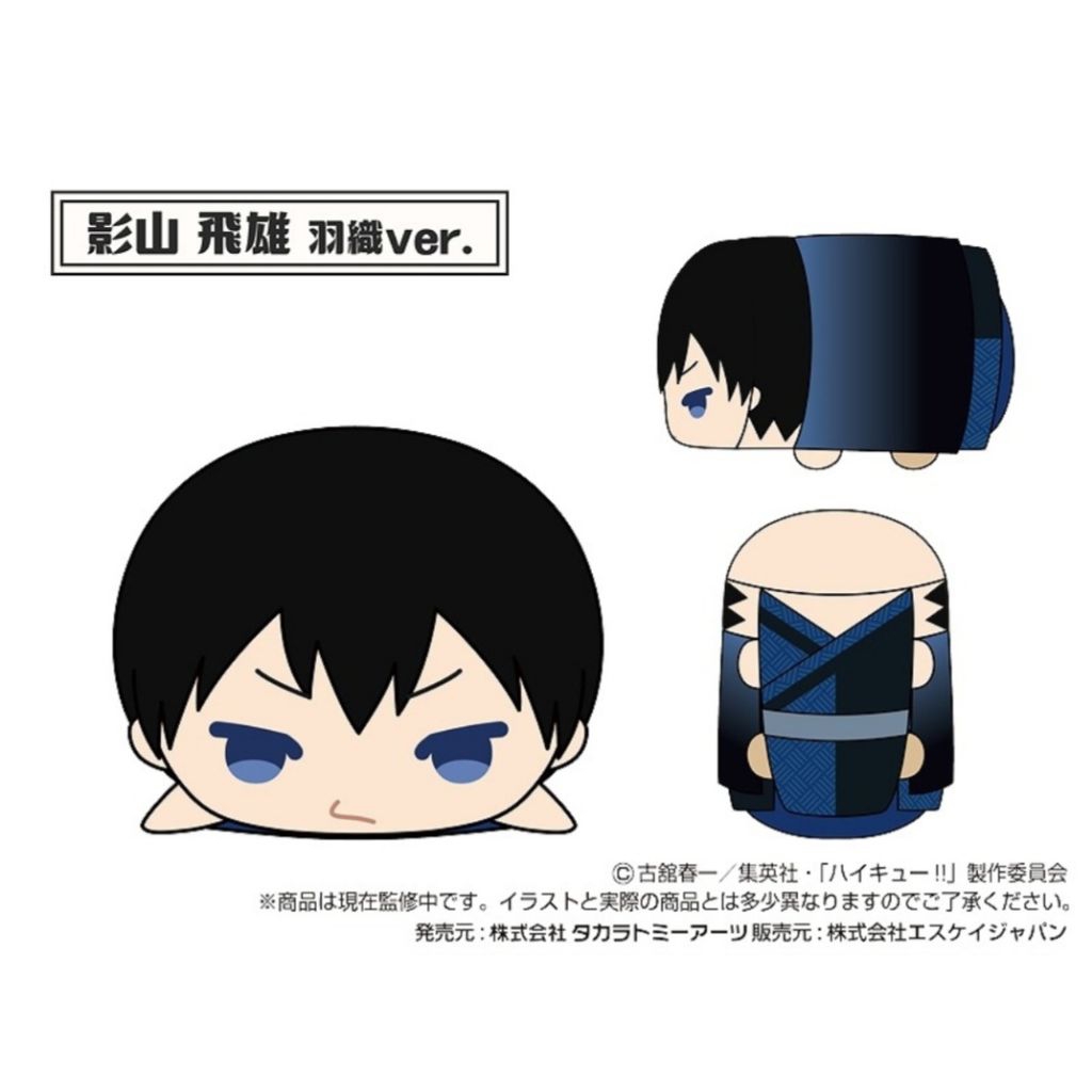 Tobio Kageyama Haikyuu Mochimochi Mascot WA kimono version - Official Merchandise Keychain Plushie A