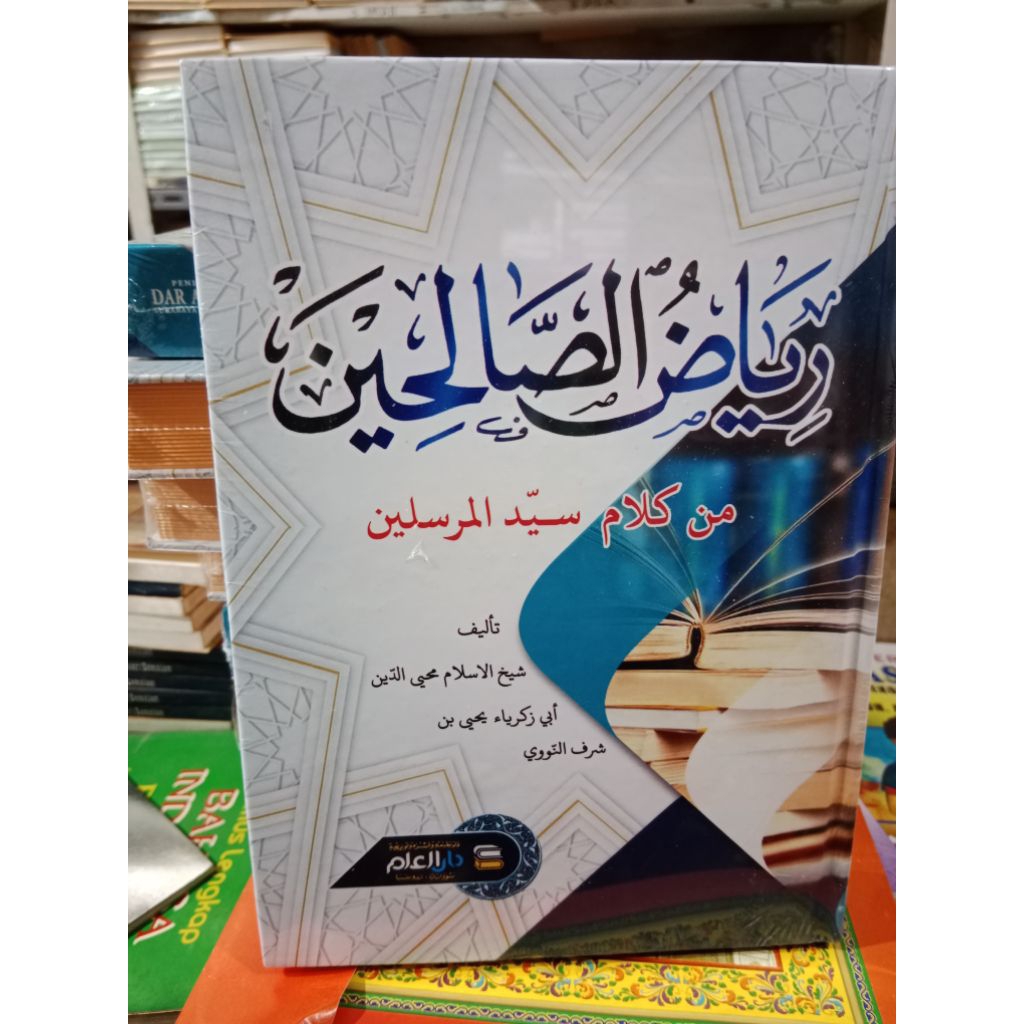 kitab Riyadhus shalihin Riyadhus sholihin