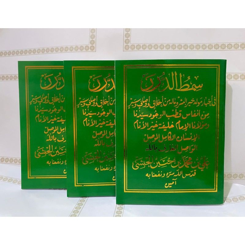 Buku Kitab Maulid Simtudduror Hvs Kecil/Saku Hijau - Masjid Riyadh Solo
