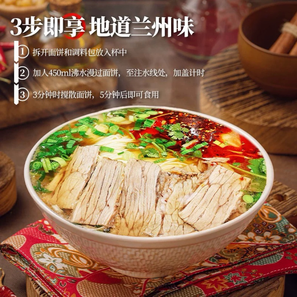 Mie Cup China Import Siap Seduh Lanzhou Beef Noodle Mie Kuah Sapi Halal Premium Kaldu Sedap