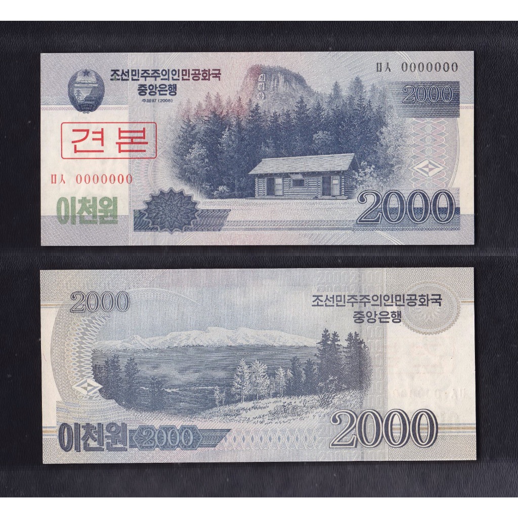 Uang kertas asing Korea Utara 2000 Won tahun 2008 #Specimen