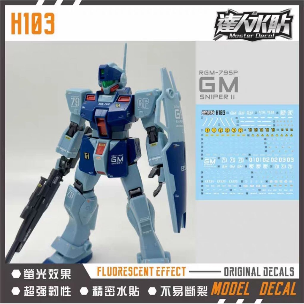 HG 1/144 GM SNIPER II WATER DECAL MASTER DECAL