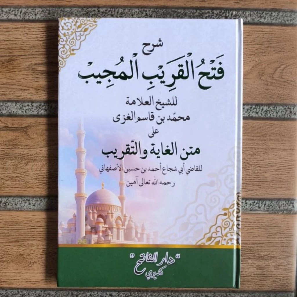 Fathul Qorib lux Hard Cover / syarah fathul qorib HC jilid Lux Renggang