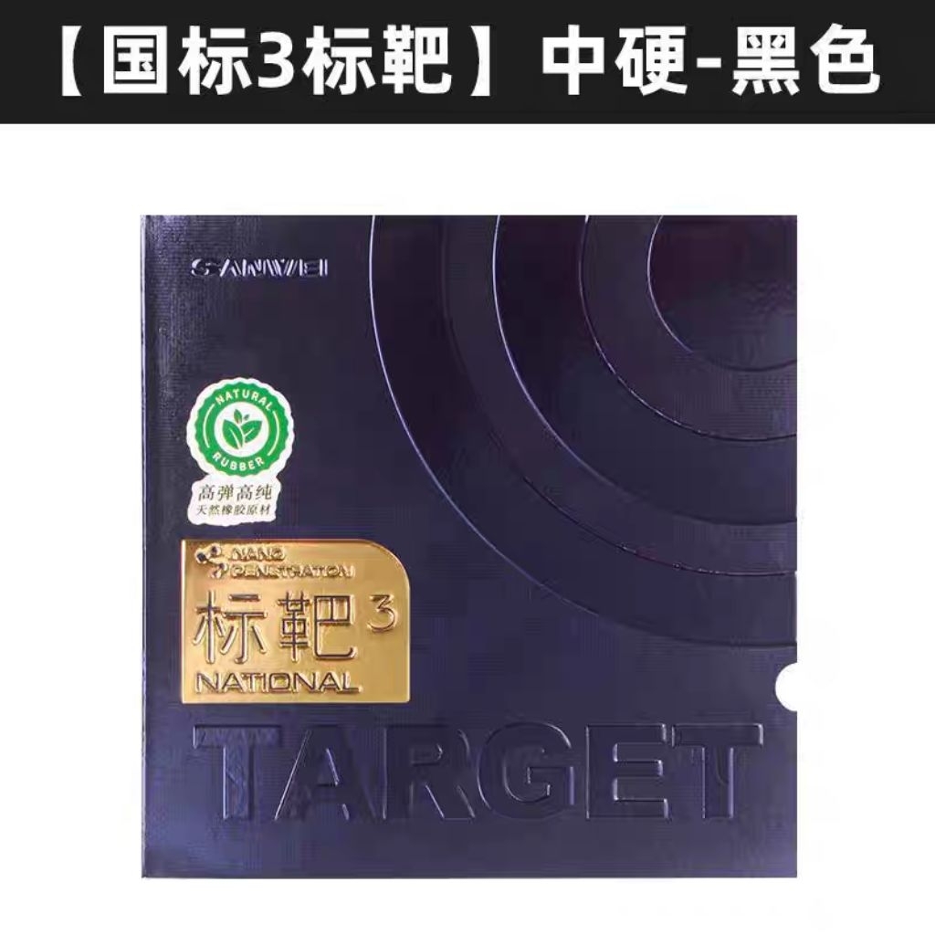 Sanwei Target National 3 Nano Penetration