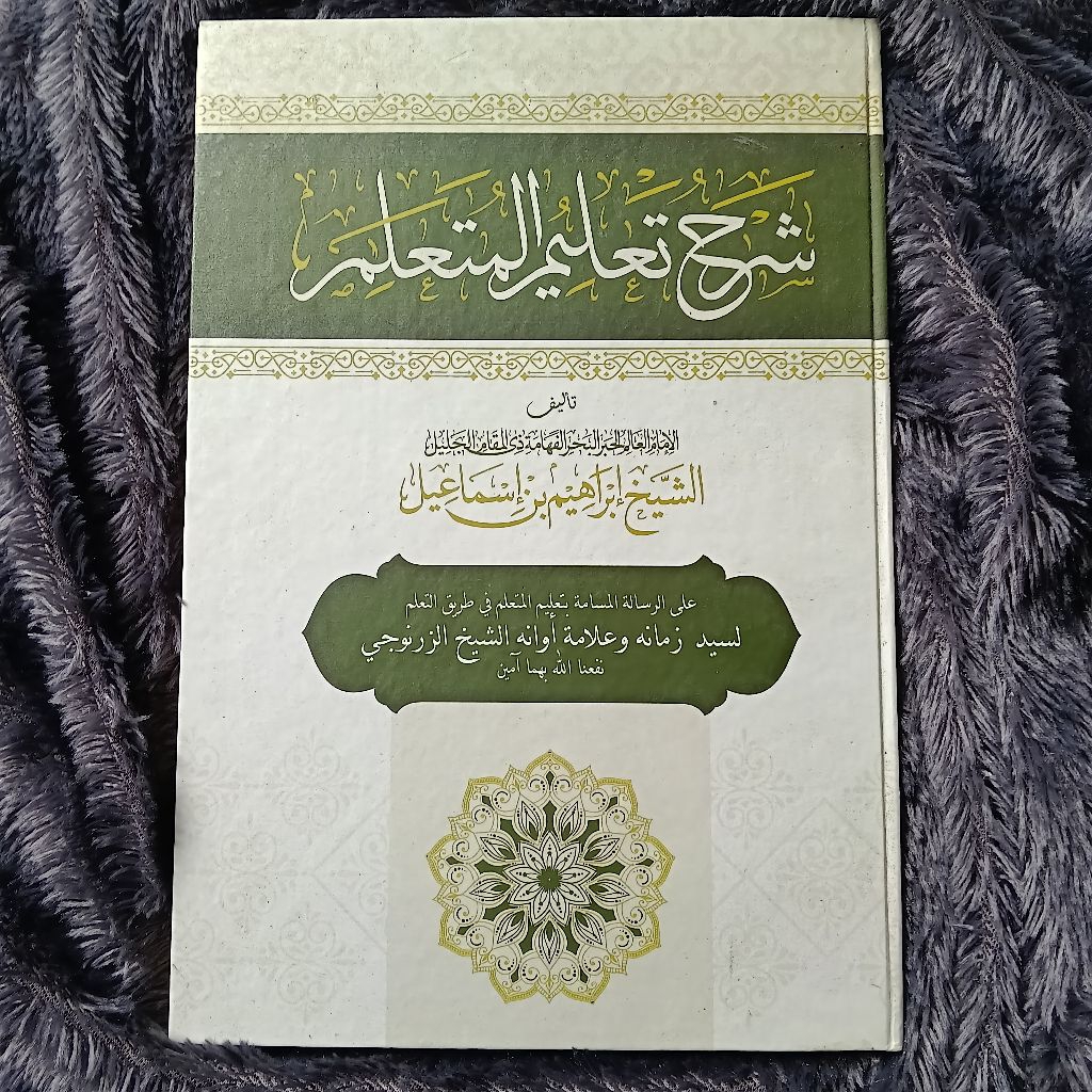 Kitab Ta'limul Muta'allim/Ta'limul Muta'allim/Kitab Kuning Kosongan/Al Kamal