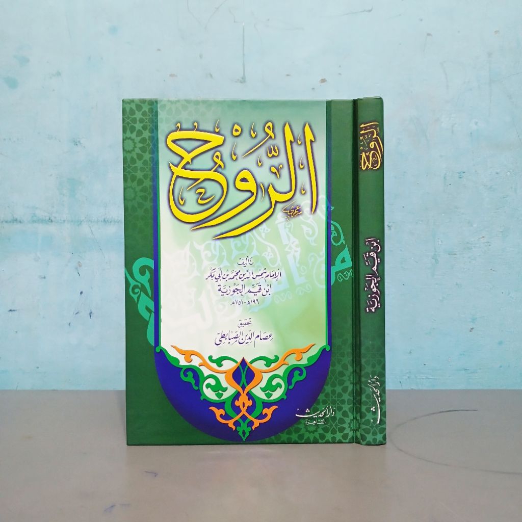 Kitab Ar Ruh / Ruh Kitab Ar Ruh