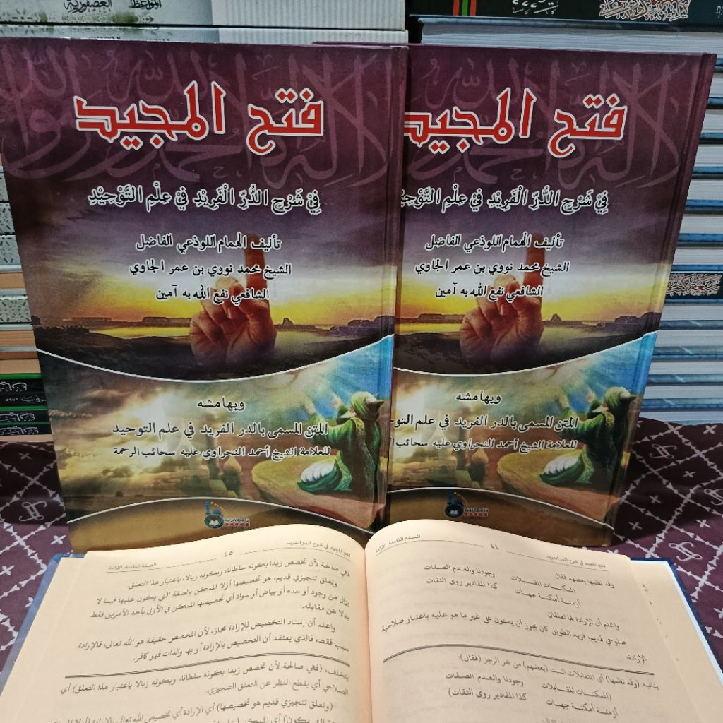 KITAB FATHUL MAJID HARD COVER DRI RENGGANG