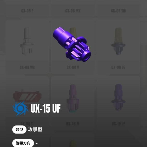 Beyblade X - UX 15 Bit UF(Under Flat)