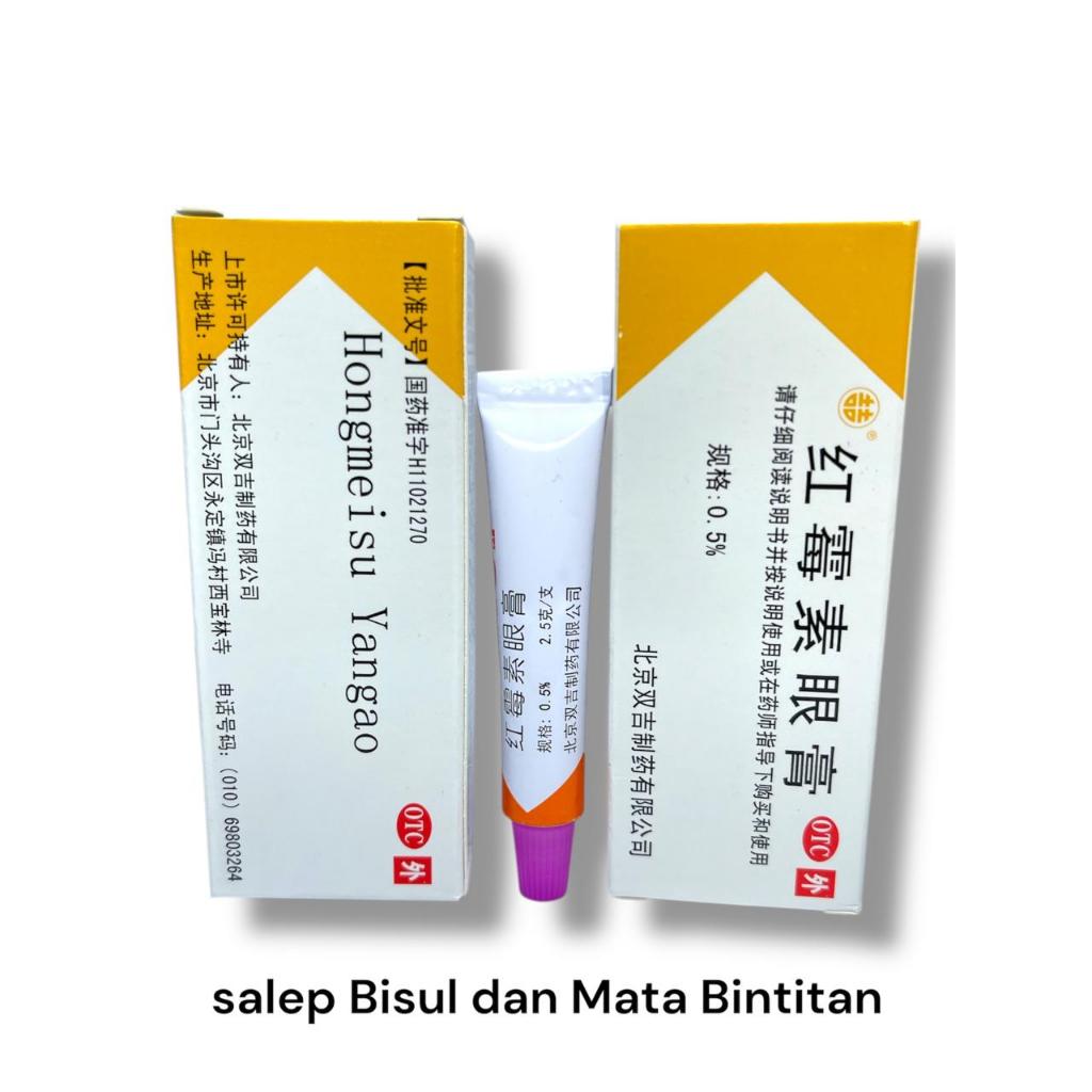 Hongmeisu Yangao - Salep Mata Bintitan Original 100% Obat Sakit Mata Merah Iritasi Asli (IKAN PAUS)