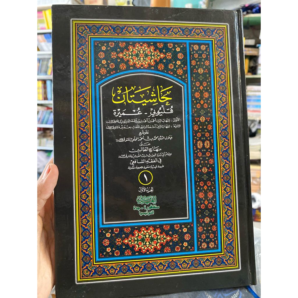 Kitab Mahalli 4 jilid