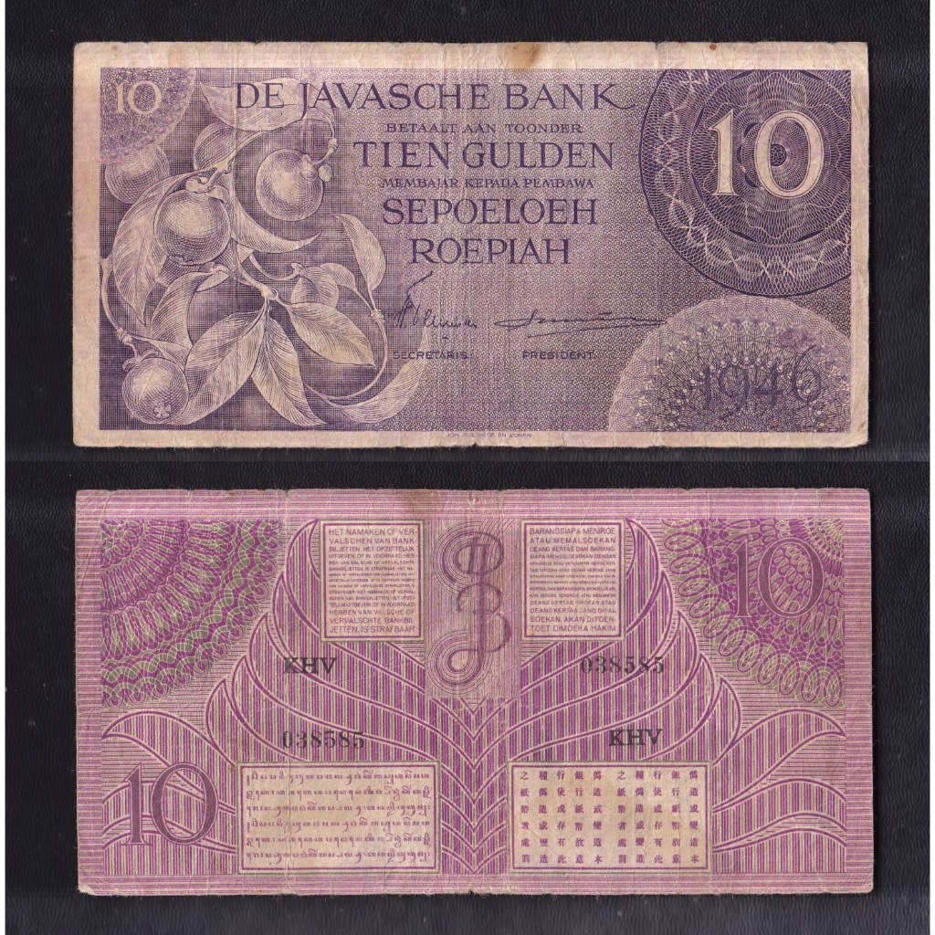 Uang kuno 10 rupiah Gulden DJB (ungu) tahun 1946 Emisi Federal