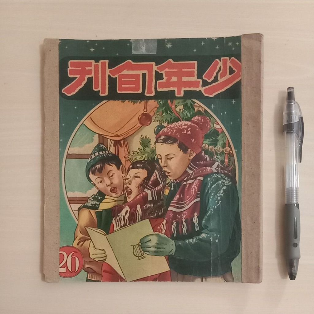 MAJALAH REMAJA - Majalah Lawas China - Bekas Murah Original - B1