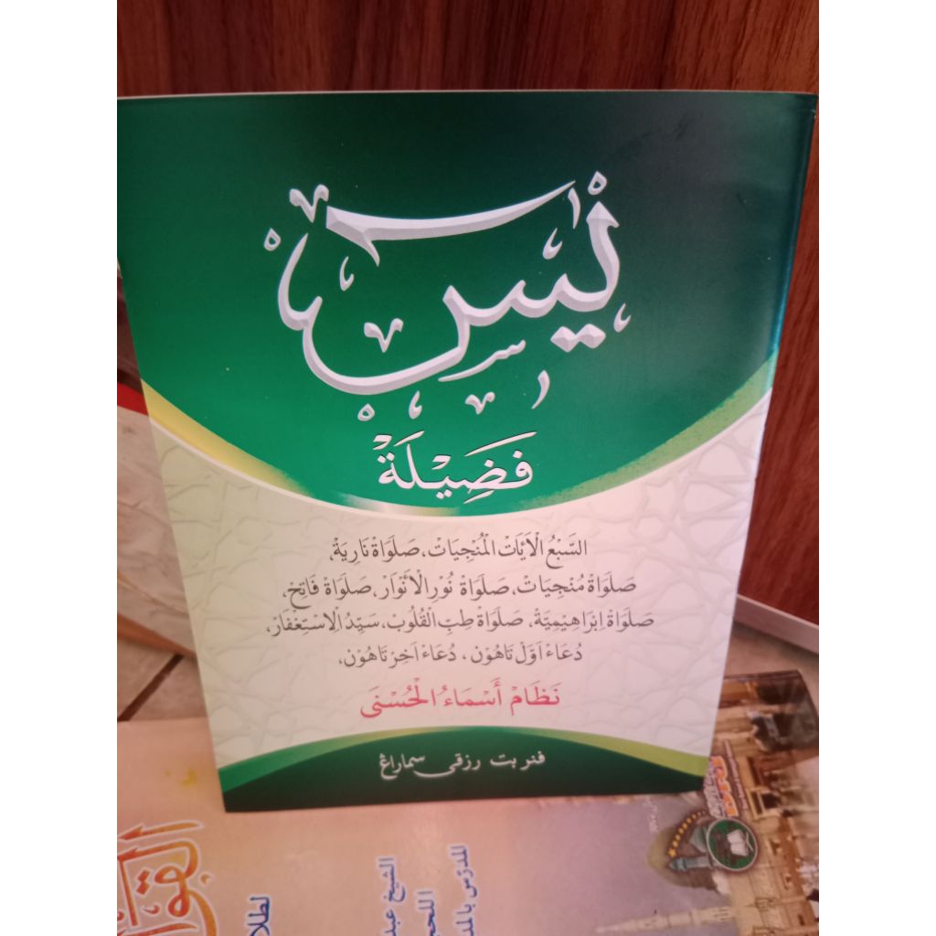 Yasin Fadhilah dilengkapi sholawat dan Nadhom Asmaul Husna