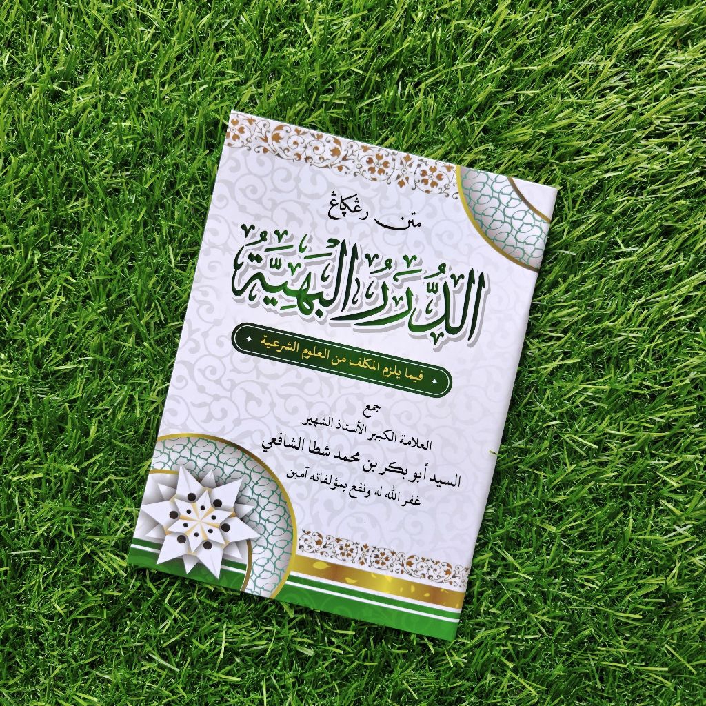 Durorul Bahiyah / Kitab Ad Durorul Bahiyah Renggang