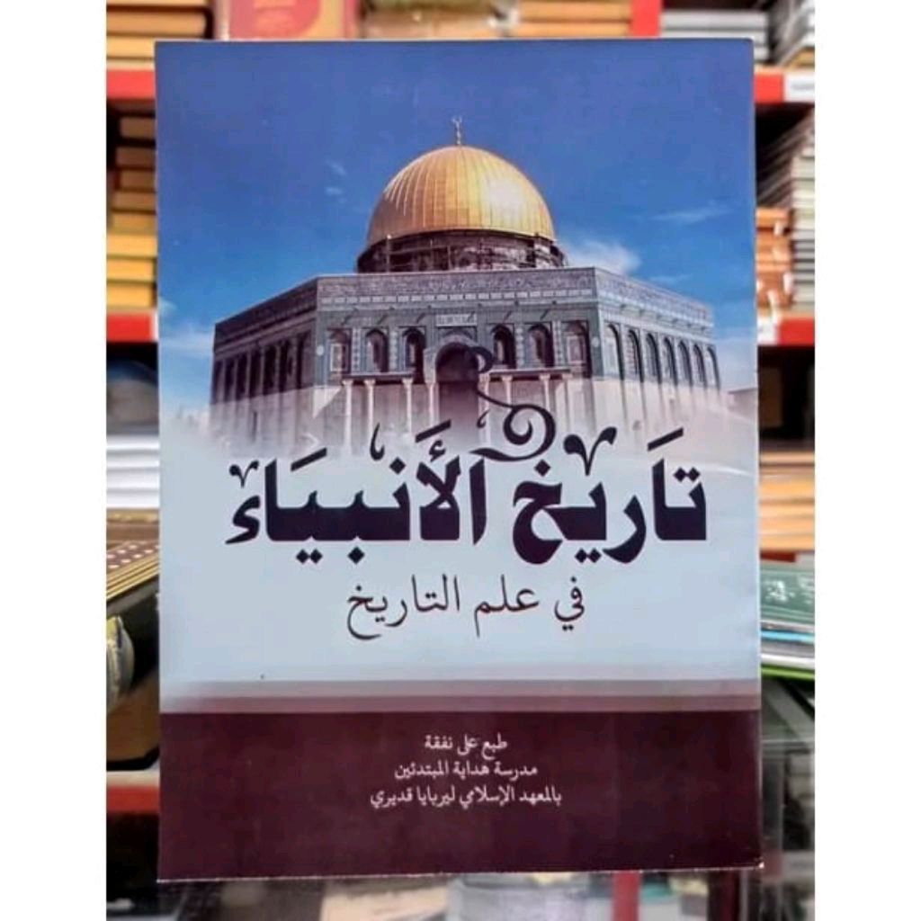 KITAB TARIKHUL ANBIYA' MHM LIRBOYO